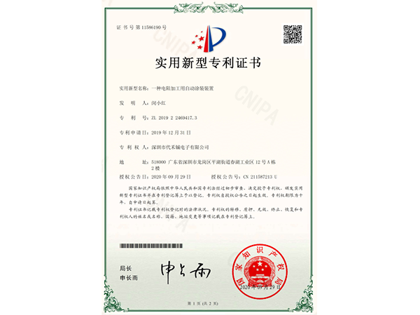 資質證書